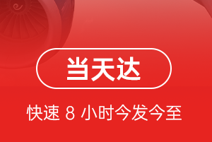 菏泽牡丹机场货运航空货运公司【机场