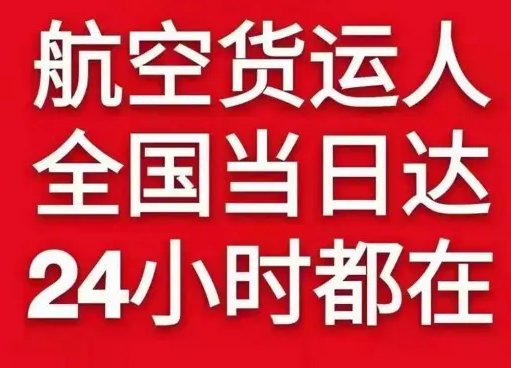 菏泽牡丹机场货运货物、航空货运:物流行业各岗位招聘